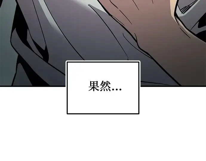 《入手神话级专属装备》第155话图49