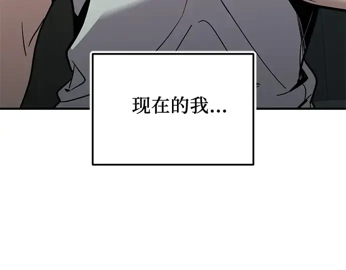 《入手神话级专属装备》第155话图53