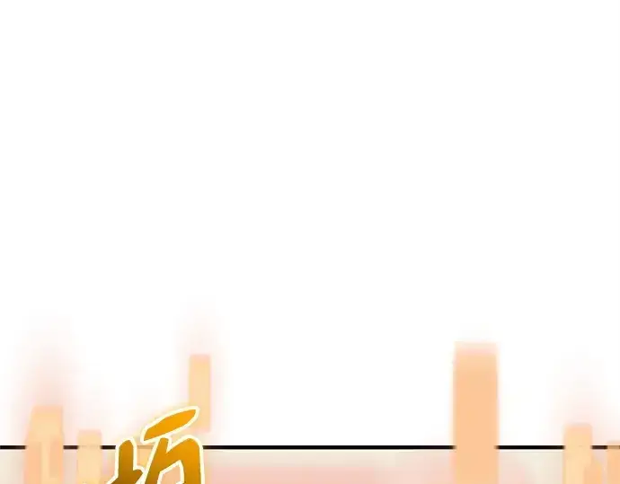 《入手神话级专属装备》第155话图6