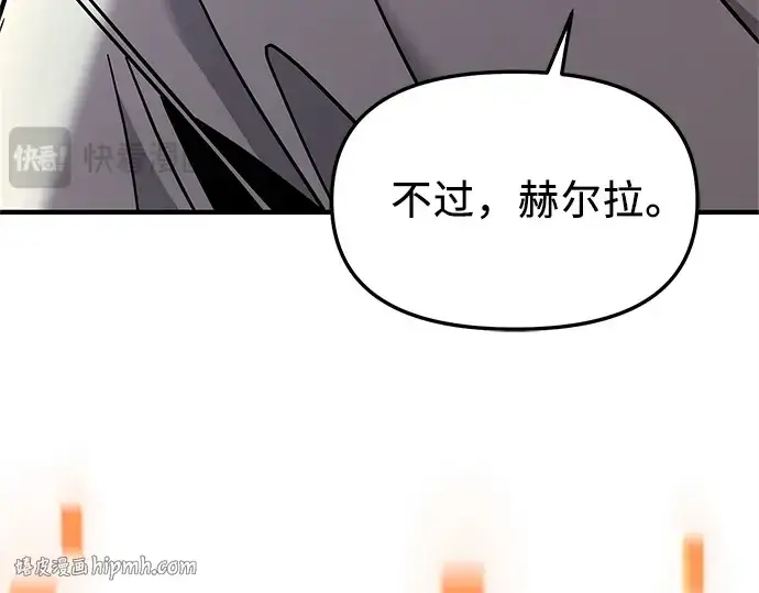 《入手神话级专属装备》第155话图64