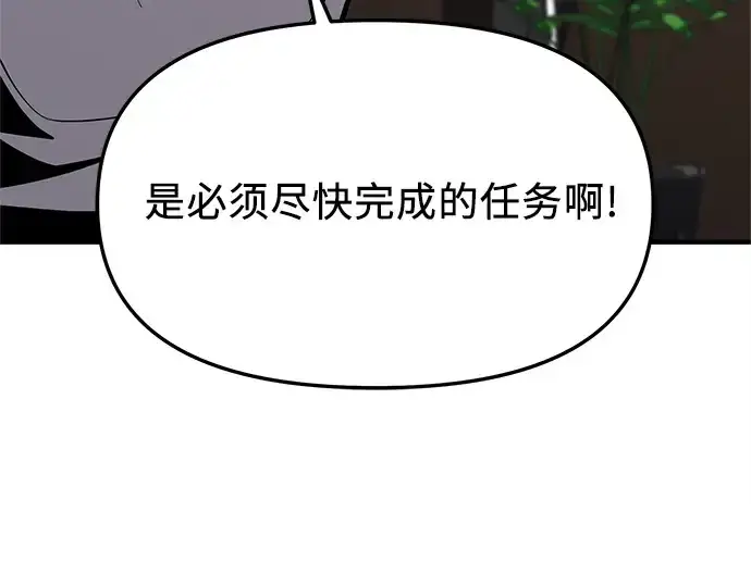 《入手神话级专属装备》第155话图70