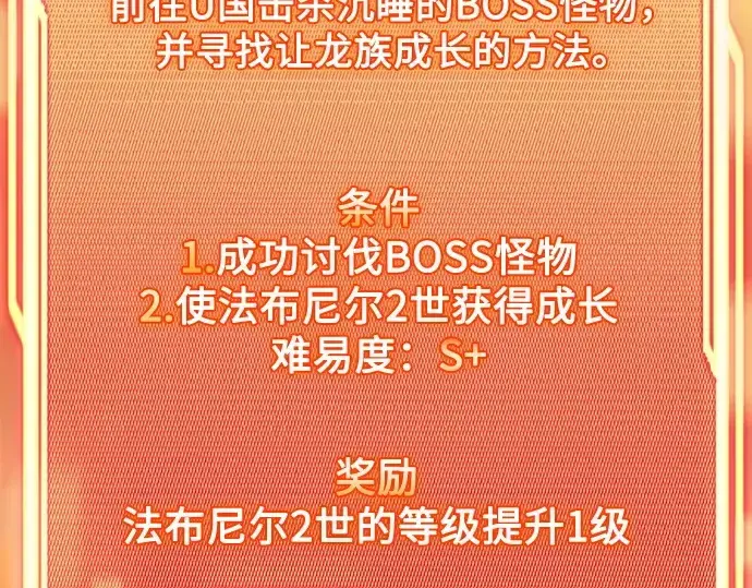 《入手神话级专属装备》第155话图75