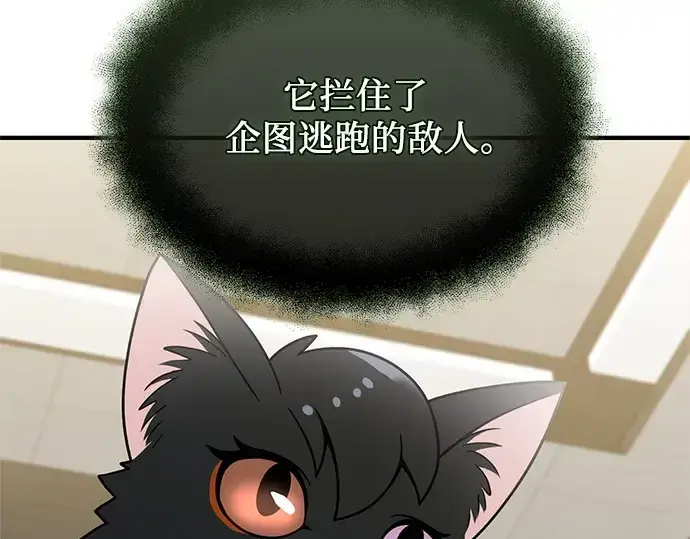 《入手神话级专属装备》第155话图77