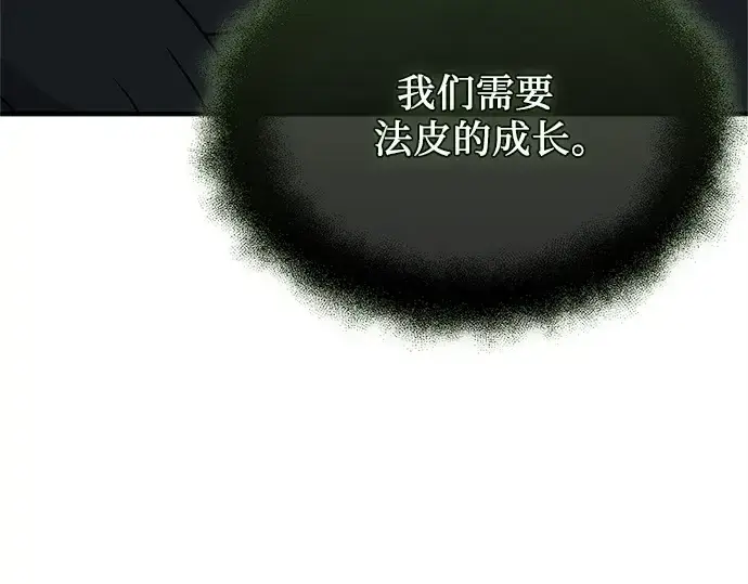 《入手神话级专属装备》第155话图79