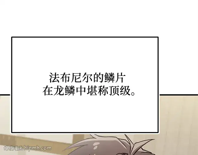 《入手神话级专属装备》第155话图80