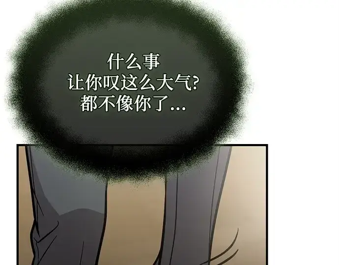 《入手神话级专属装备》第155话图87