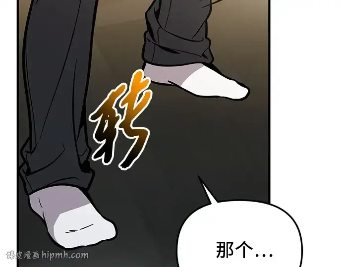《入手神话级专属装备》第155话图88