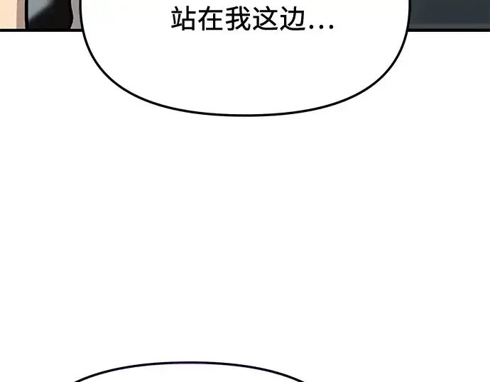 《入手神话级专属装备》第155话图92