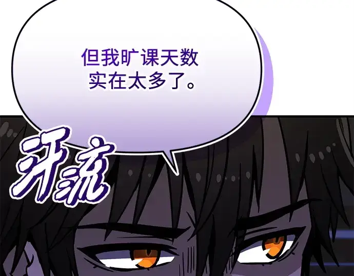 《入手神话级专属装备》第155话图93