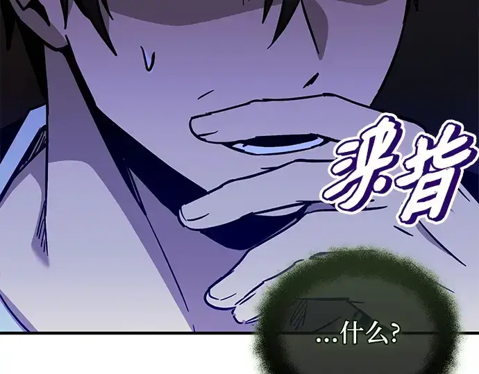 《入手神话级专属装备》第155话图94