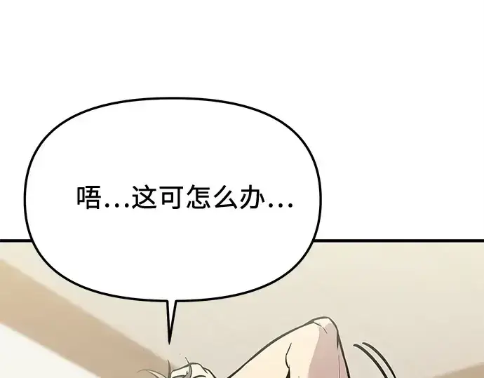 《入手神话级专属装备》第155话图99