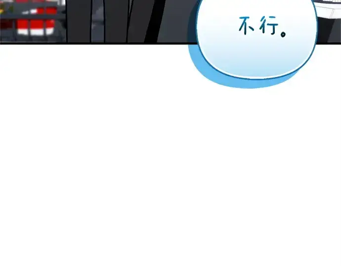 《入手神话级专属装备》第156话图101
