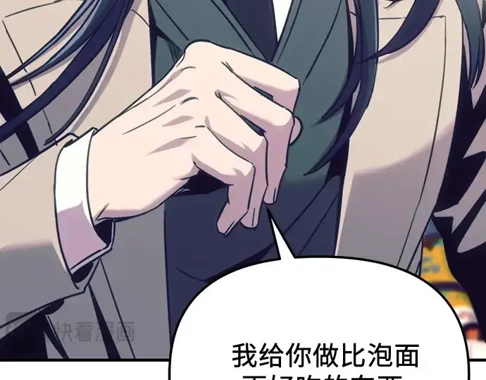 《入手神话级专属装备》第156话图105