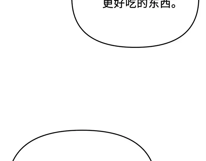 《入手神话级专属装备》第156话图106