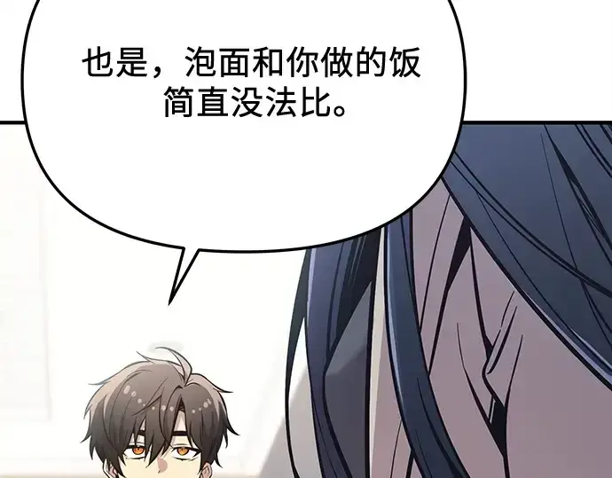 《入手神话级专属装备》第156话图107