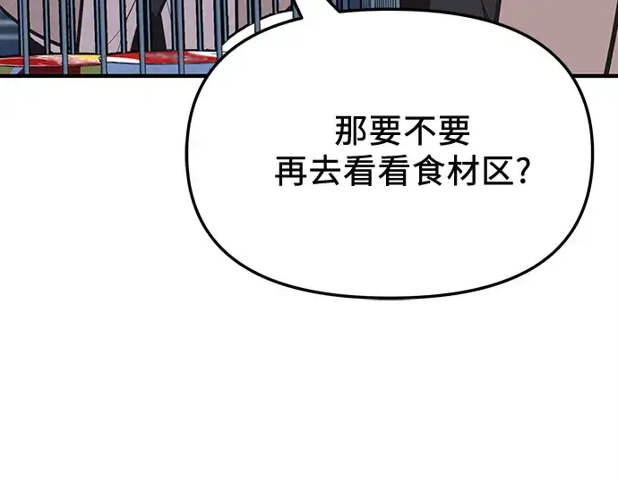 《入手神话级专属装备》第156话图109