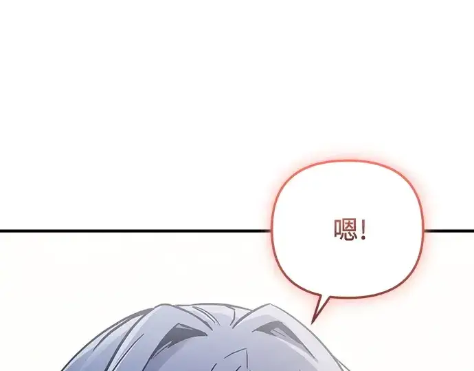 《入手神话级专属装备》第156话图110
