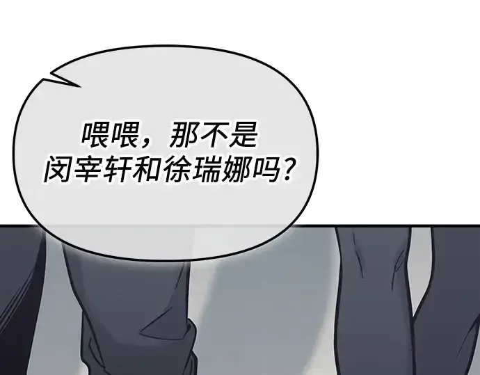 《入手神话级专属装备》第156话图115