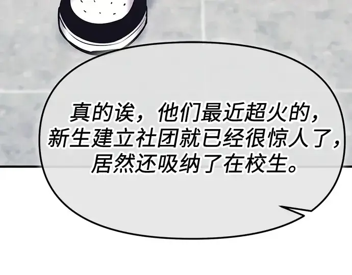 《入手神话级专属装备》第156话图117