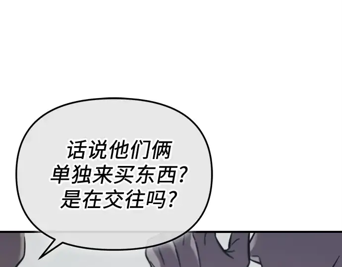 《入手神话级专属装备》第156话图118