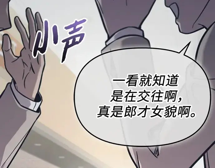 《入手神话级专属装备》第156话图119