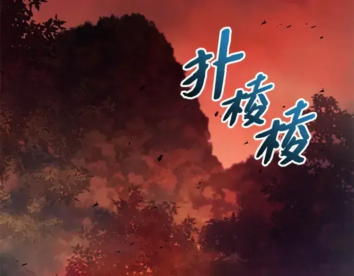 《入手神话级专属装备》第156话图12