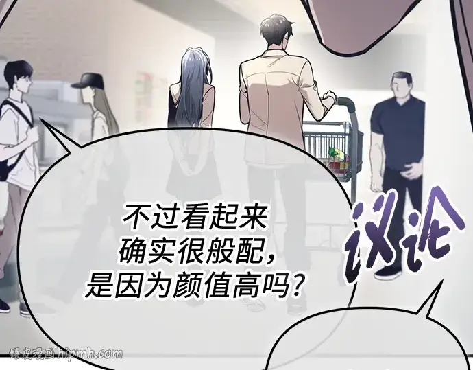 《入手神话级专属装备》第156话图120