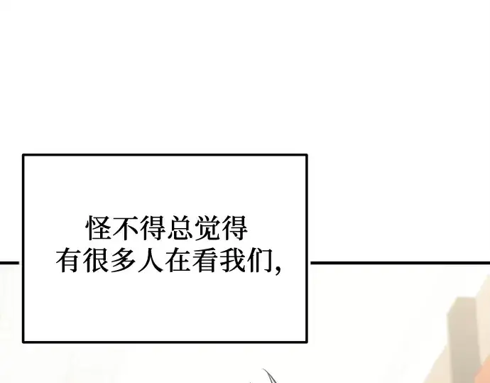 《入手神话级专属装备》第156话图122