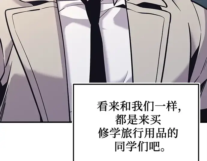 《入手神话级专属装备》第156话图124