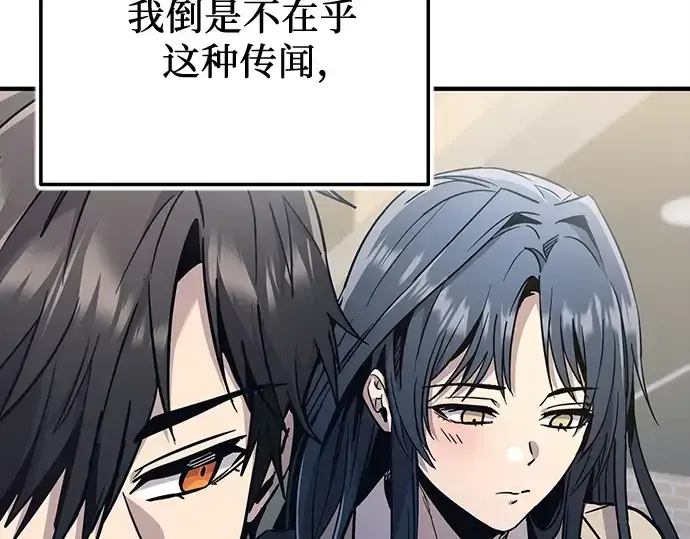 《入手神话级专属装备》第156话图126