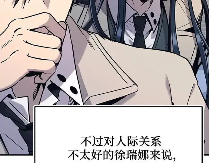 《入手神话级专属装备》第156话图127