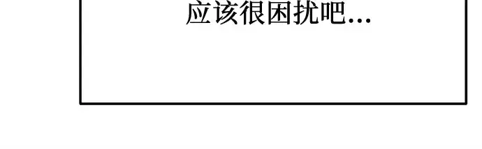 《入手神话级专属装备》第156话图128