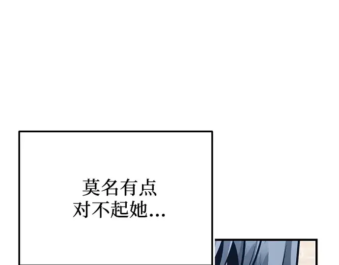 《入手神话级专属装备》第156话图129