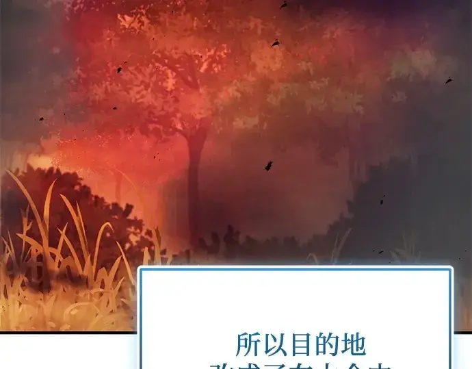 《入手神话级专属装备》第156话图13