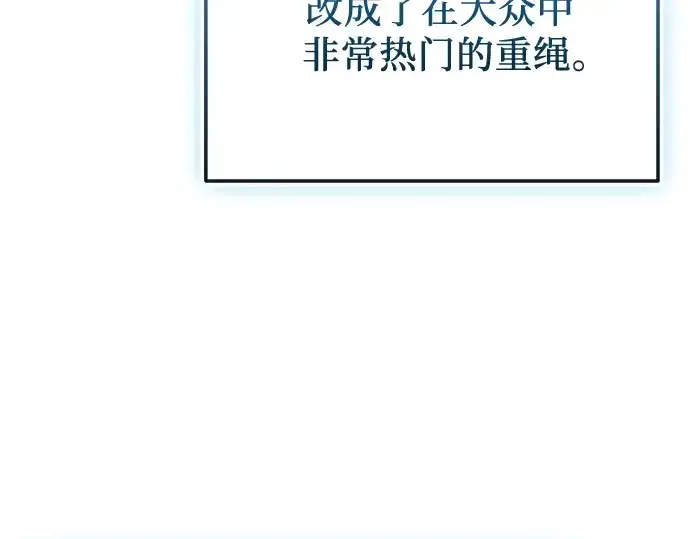 《入手神话级专属装备》第156话图14