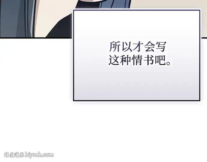 《入手神话级专属装备》第156话图144