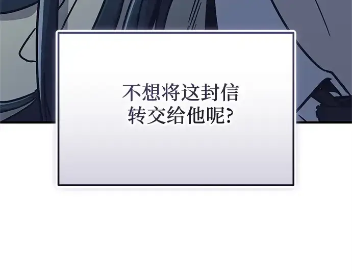 《入手神话级专属装备》第156话图148