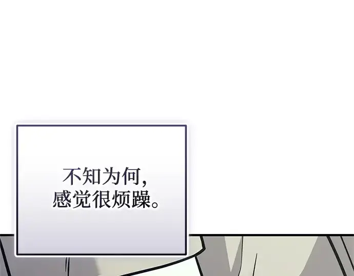 《入手神话级专属装备》第156话图149