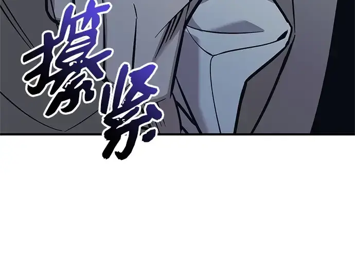 《入手神话级专属装备》第156话图151
