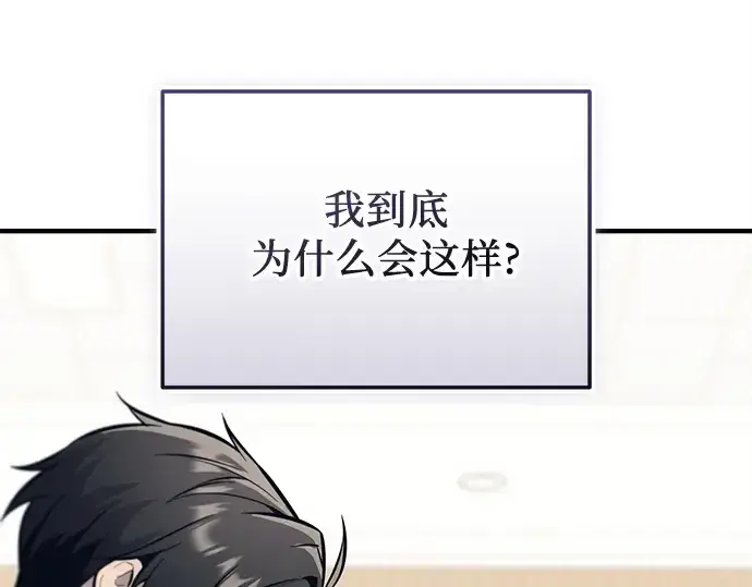 《入手神话级专属装备》第156话图153