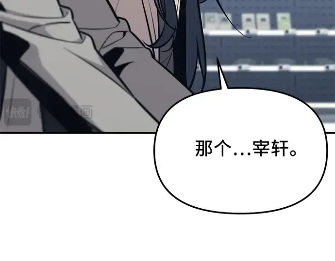 《入手神话级专属装备》第156话图155