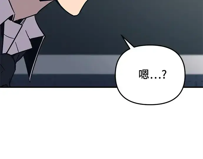 《入手神话级专属装备》第156话图158