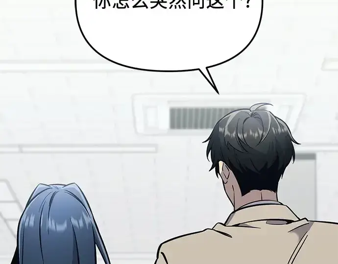 《入手神话级专属装备》第156话图162