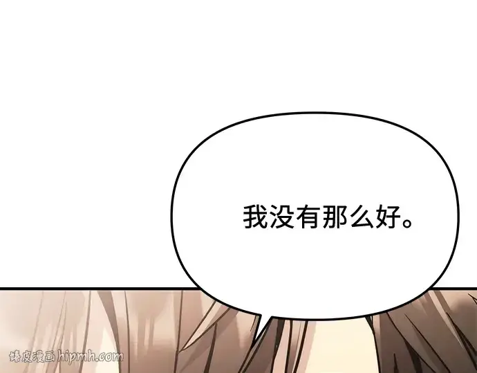 《入手神话级专属装备》第156话图168