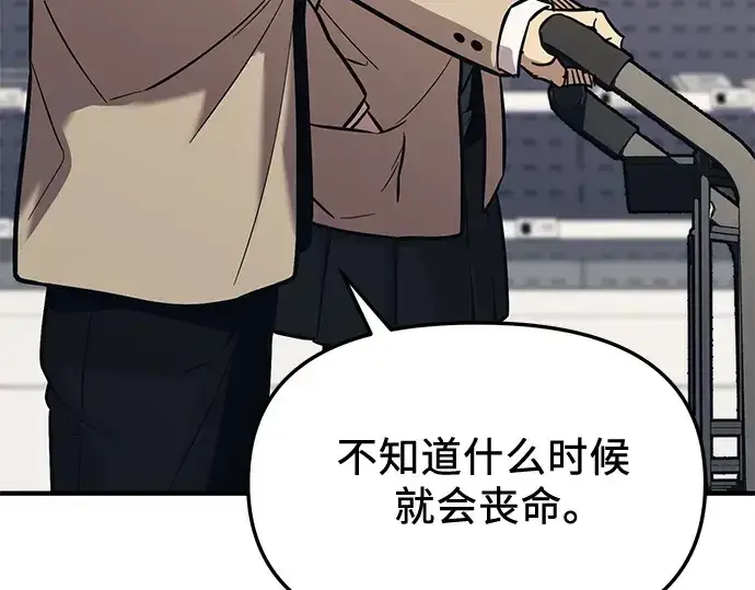 《入手神话级专属装备》第156话图173