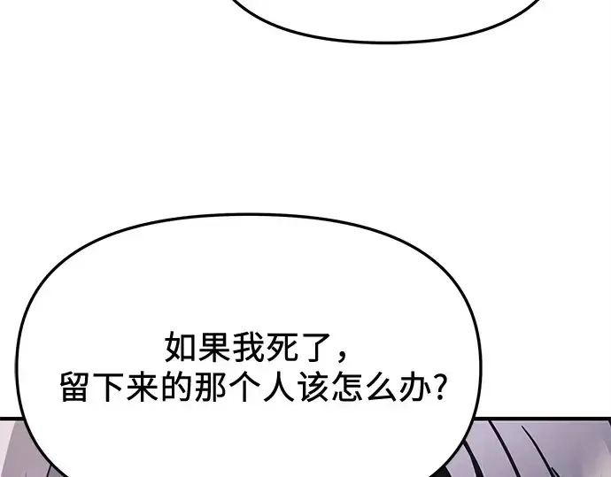 《入手神话级专属装备》第156话图174