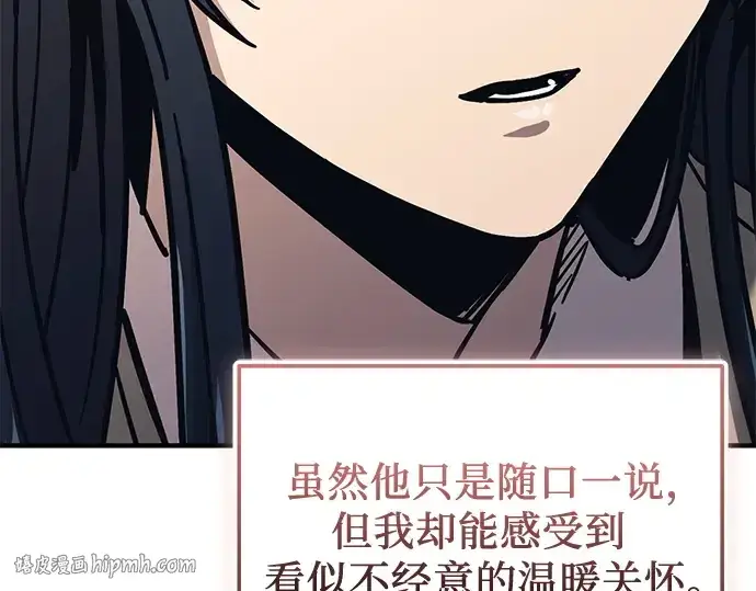 《入手神话级专属装备》第156话图176