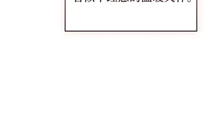 《入手神话级专属装备》第156话图177