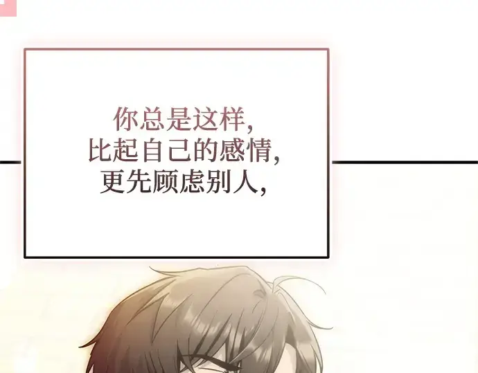 《入手神话级专属装备》第156话图178