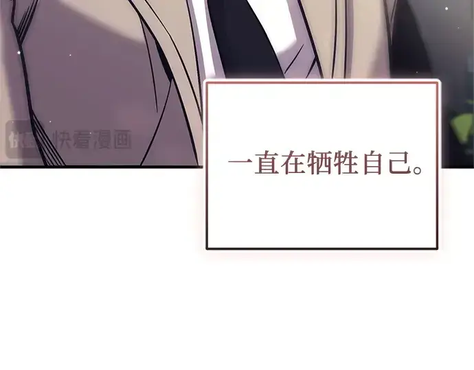 《入手神话级专属装备》第156话图180
